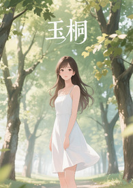 玉桐尚苑装修材料选购攻略